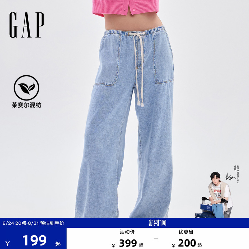 [Cheng Yi Endorsement] Gap Women's Summer Cotton Lyocell Blend Drawstring Wide-Leg Jeans Us Version 886848
