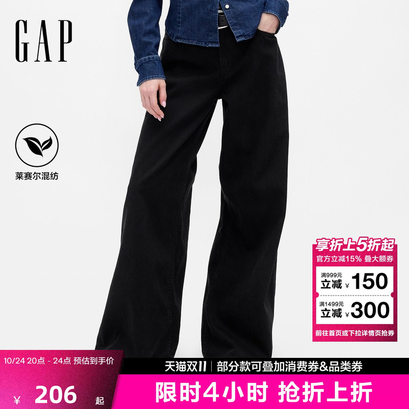 Gap Women's 2026 Winter New Cotton Lyocell Blend Low-Rise Loose Wide-Leg Jeans Us Version 000815622