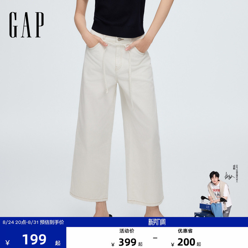 [Cheng Yi Endorsement] Gap Women's 2026 Summer Collection Five-Pocket Loose Wide-Leg Cropped Jeans 858835