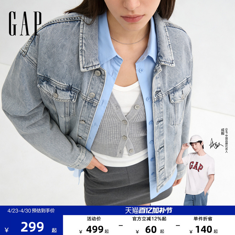 [Cheng Yi Endorsement] Gap Men's and Women's Clothing 2026 Spring Classic Washed Denim Jacket with Turn-Down Collar
