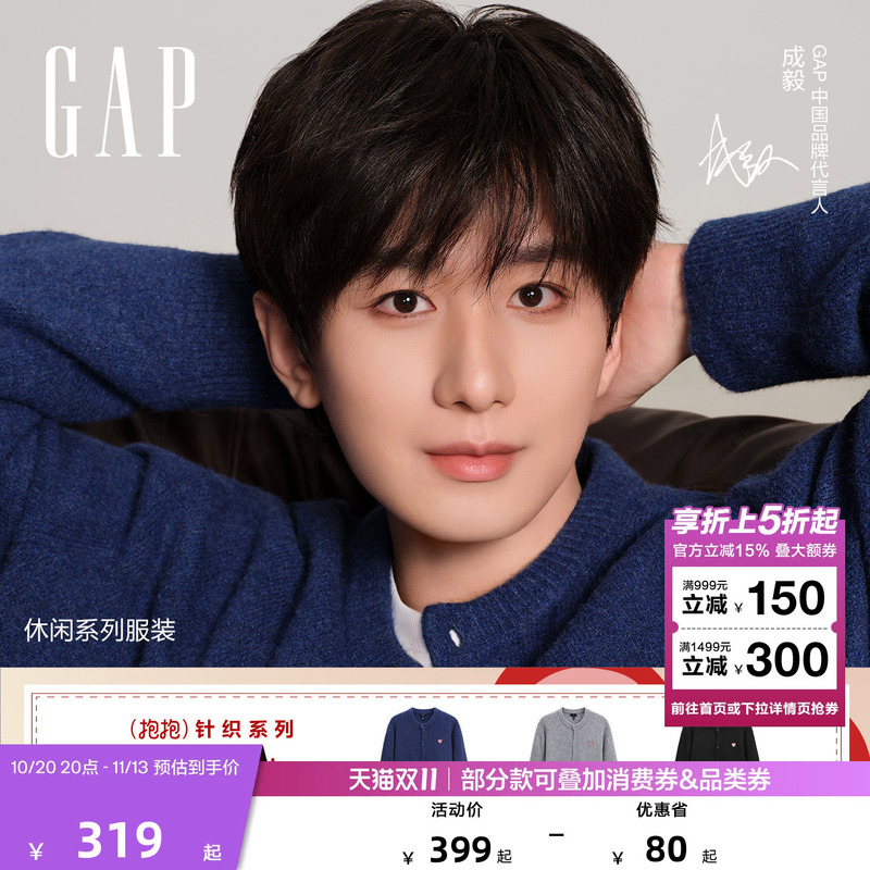 [Same Style as Cheng Yi] Gap Men's and Women's Clothing 2026 Autumn Heart Embroidery Knitted Cardigan 830439
