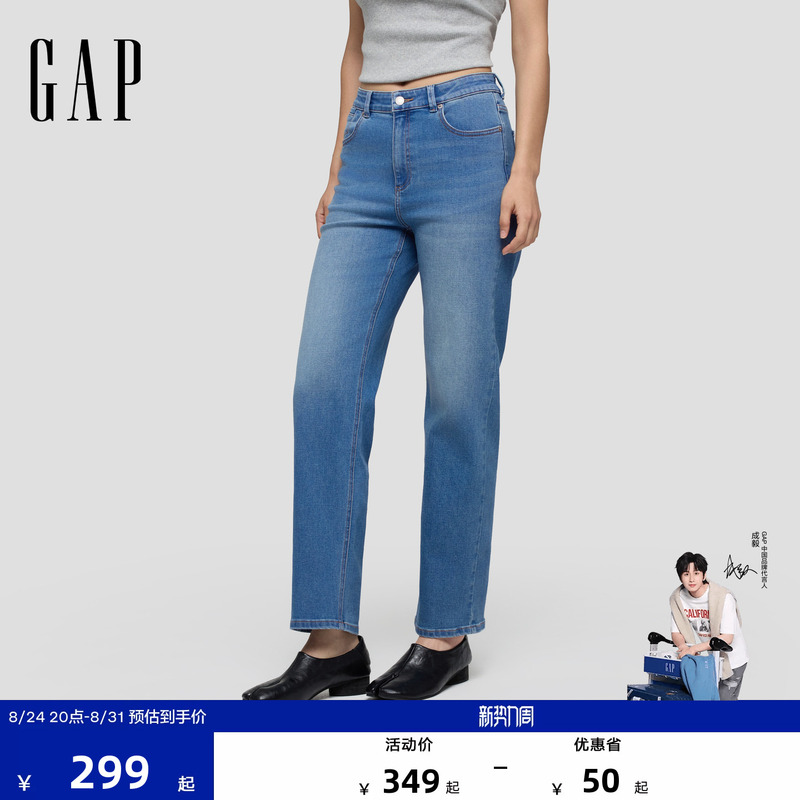 【Cheng Yi Endorsement】Gap Women's 2026 Autumn Washed Classic Stretch Straight Jeans 2Dn623001 【Cheng Yi Endorsement】Gap Women's 2026 Autumn Washed Classic Stretch Straight Jeans 2Dn623001
