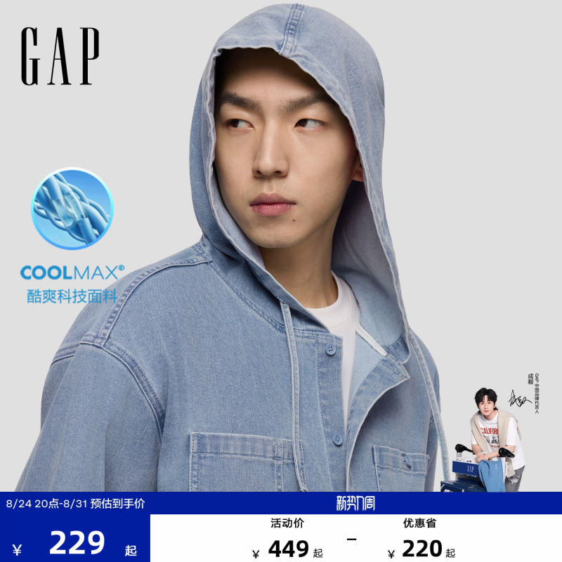 [Cheng Yi Endorsement] Gap Men's Clothing 2026 Summer New Collection Coolmax ® Loose Denim Jacket 854135