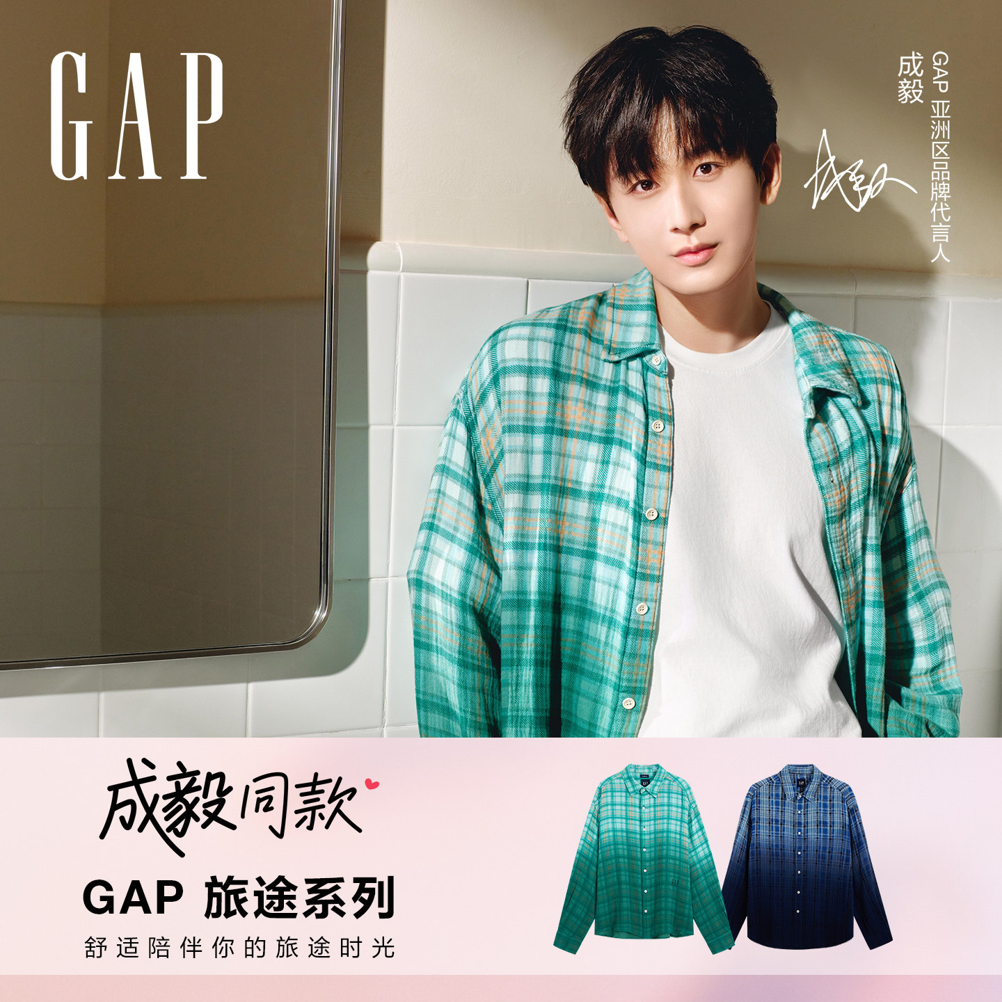 [สไตล์เดียวกับเฉิงอี] Gap ซีรีส์ Journey เสื้อเชิ้ตลายสก็อตสองชั้นผ้าโปร่งไล่สี แนวลำลอง สำหรับผู้ชายและผู้หญิง 1St623006