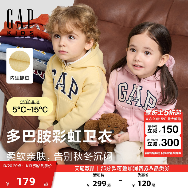 Gap Boys and Girls 2026 Autumn New Embroidered Hooded Cardigan Fleece Sweatshirt