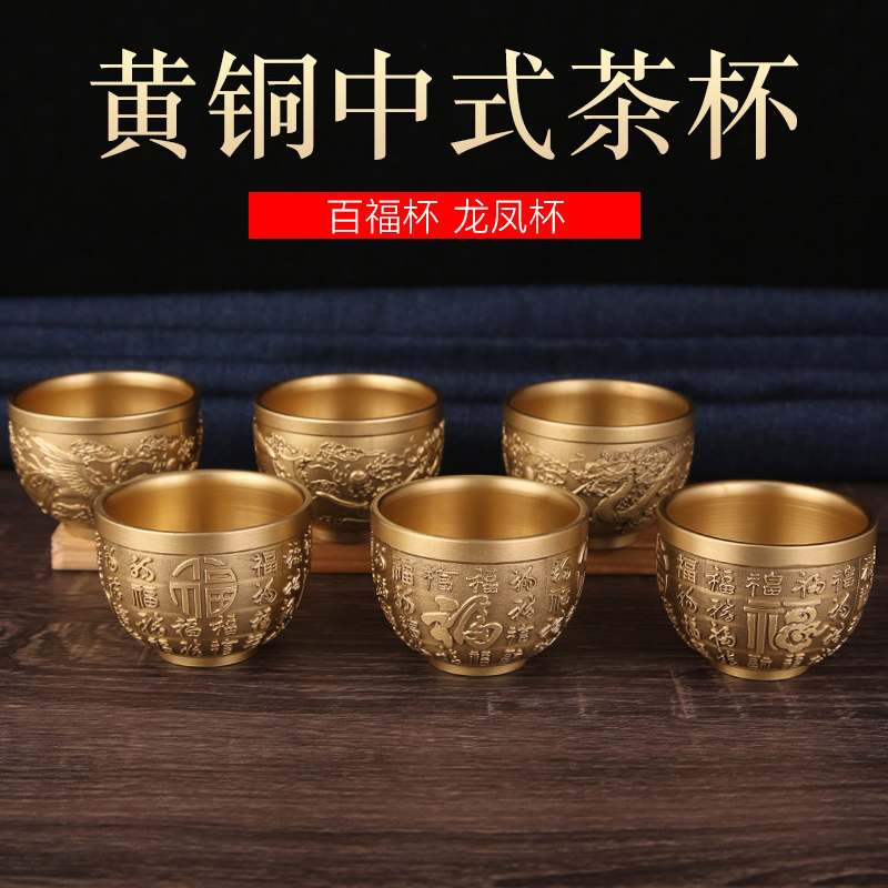 Brass teacup Chinese gold small bowl Chinese style tea set Baifu dragon and phoenix cup gift home small teacup single