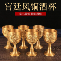 Pure brass bronze wine glass retro European style high-footed wine glass household wine glass one or two cups two or two cups