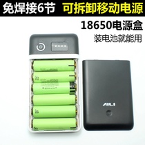 6 sections 18650 power Box router cat and other mobile phone tablet charging treasure 5V2A DIY battery shell