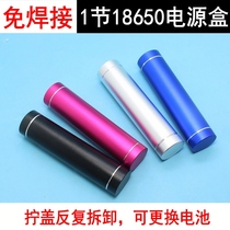 1 Section aluminum alloy welding-free power Bank housing 18650 mobile power diy kit power box circuit board