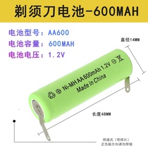 Applicable gross ball trimmer rechargeable battery 1 2vAA1800mAh of hairy shaving machine 5 original fitting universal