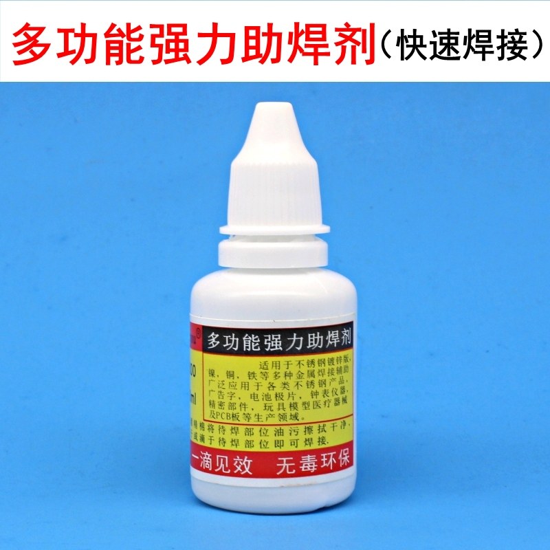 18650 powerful soldering flux soldering soldering aluminium stainless steel galvanized sheet nickel copper iron special flux water