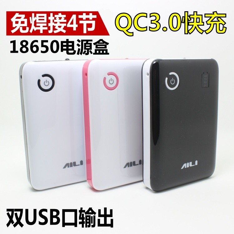 Fast charging QC2 0 0 action 3 supply 4 sections of kit diy cover material 3 7V Lithium electric mobile charging housing 18650