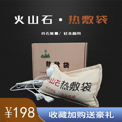 Intelligent temperature control acupuncture dual-use fire stone heat dressing bag Mid-autumn Hao gift to microwave oven