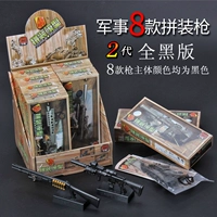 全黑版-名枪8款 2代