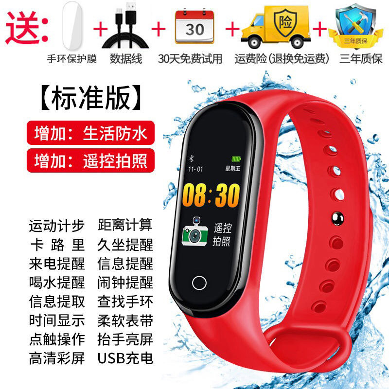 China Red Standard Version [Remote Control Photo] Life Waterproof + Red Envelope Giftintelligence Bracelet Wrist watch motion Pedometer measure heart rate blood pressure Electronics waterproof lovers men and women student multi-function son