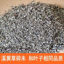 Wild yellow grass broken not special clothing edible health tea Zhaoqing origin delivery