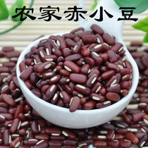 The whole store is full of 20 yuan Yingrong specialty one catty of red beans soup porridge dry goods 500g remote areas are not packed