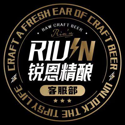 RIUN锐恩精酿原浆啤酒