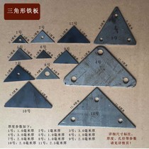 Triangular iron plate stamping iron sheet welding fixed base with holes 90 degrees right angle isosceles thickened non-porous thin section