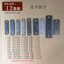Two-end screw aperture 12 mm iron plate long strip thickened welded connecting rod fixed wrought iron bracket punch