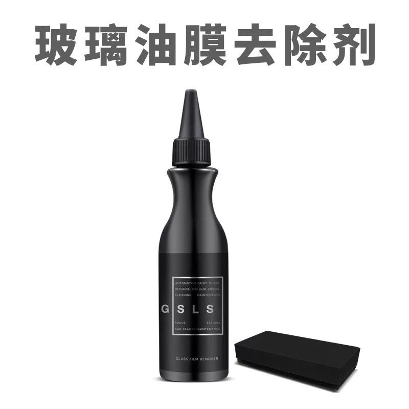 Automobile glass oil film remover