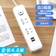 2 плагин с USB вращающимся двумя вилками [4,8 метра]