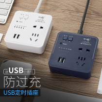Intelligent anti-overcharging USB socket strip timed reservation plug-in board creative plug-in strip multi-functional desktop drag strip
