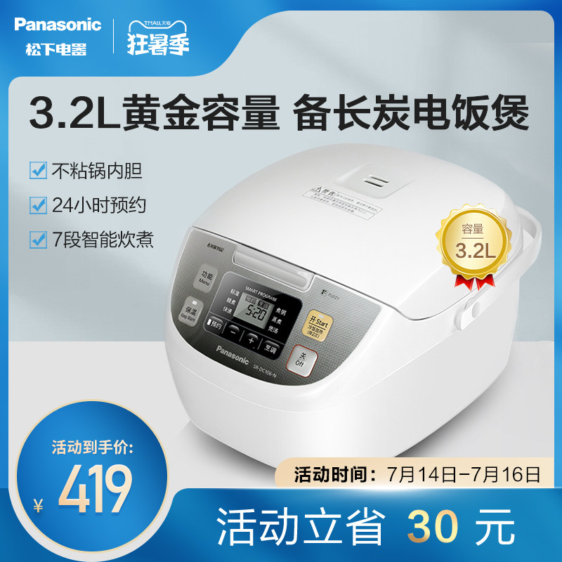 Panasonic DC106 rice cooker 3 2L Japanese household intelligent small rice cooker 1-2-3-4 people official