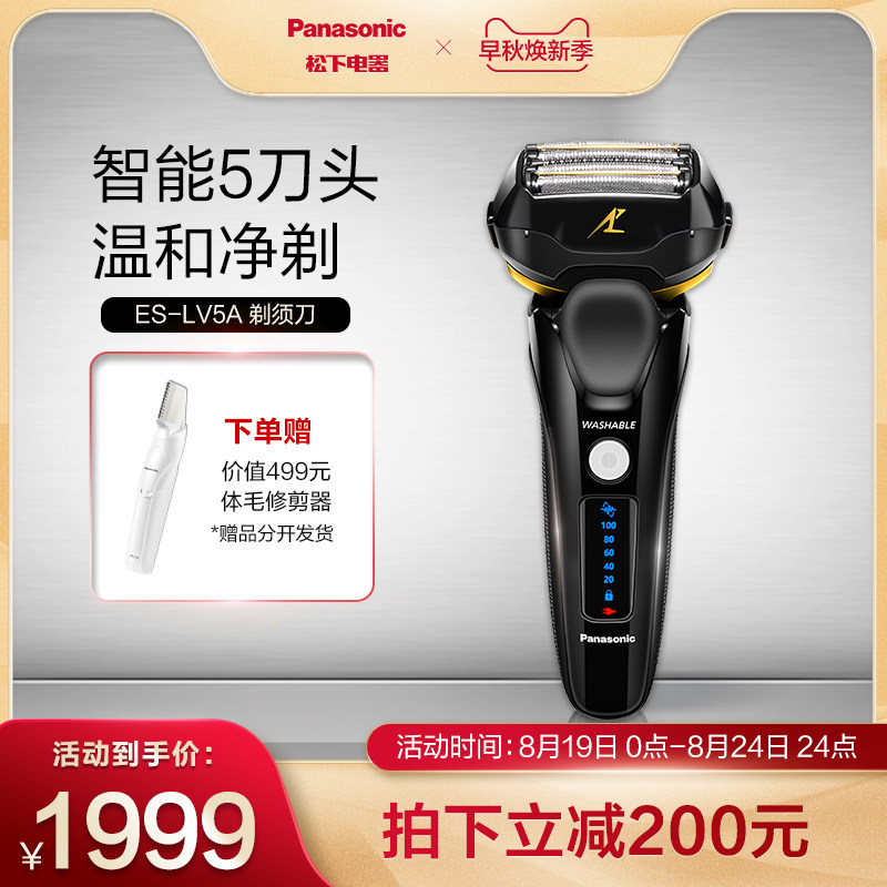 Panasonic shaver reciprocating electric shaver 5 bit intelligent rechargeable beard blade imported BODY LV5A