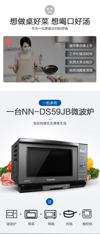 Máy hấp vi sóng Panasonic Panasonic NN-DS59JB chuyển đổi tần số hộ gia đình thông minh