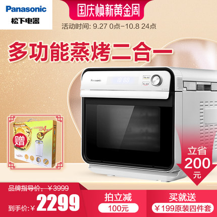 分析松下NU-JK101W蒸烤箱怎么样，质量烂不烂呢,用后反馈