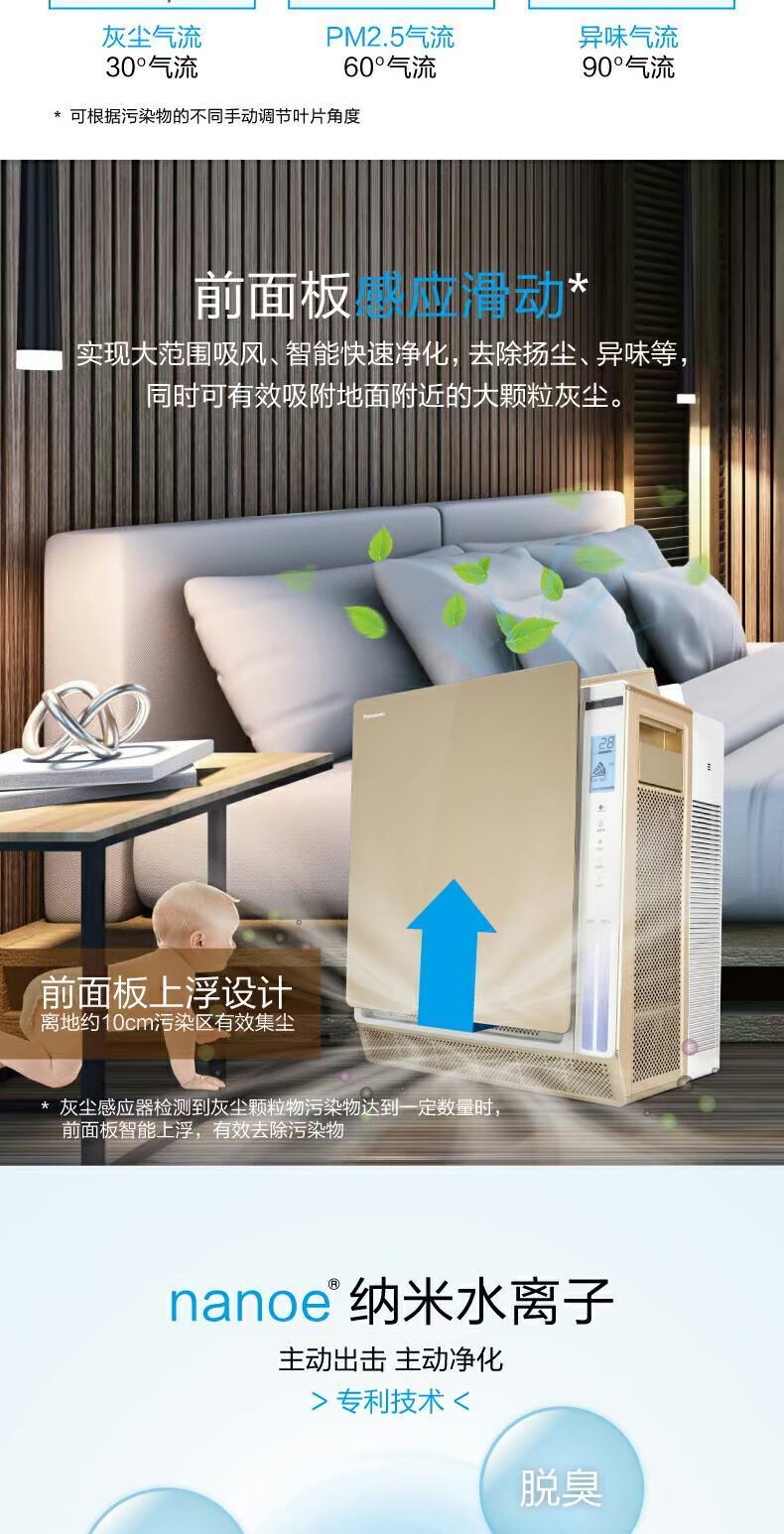 Máy lọc không khí phòng ngủ gia đình của Panasonic ngoài máy hút bụi formaldehyd PM2.5 Máy lọc bụi F-136C7PX máy hút ẩm và lọc không khí