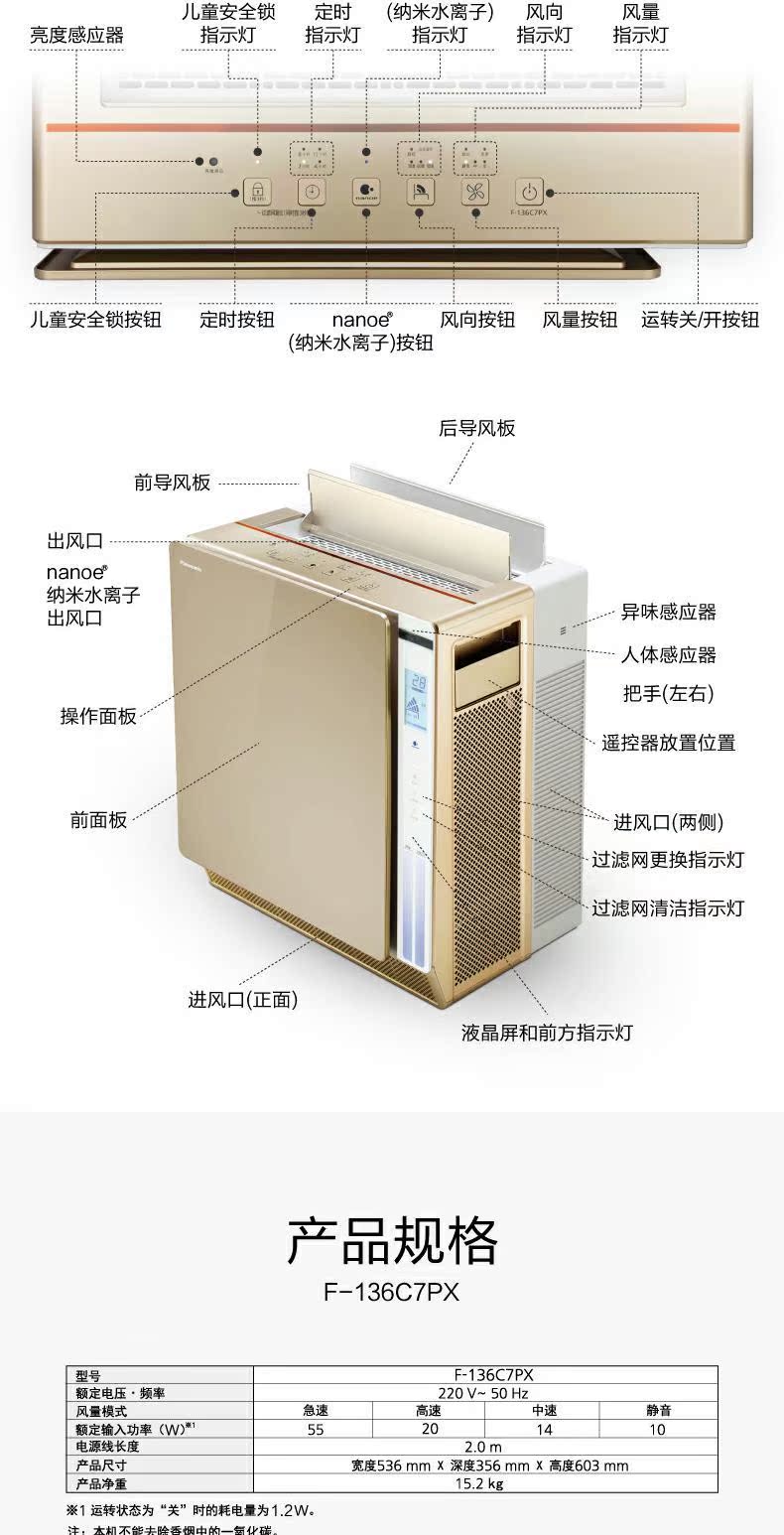 máy lọc không khí cao cấp Máy lọc không khí phòng ngủ gia đình của Panasonic ngoài máy hút bụi formaldehyd PM2.5 Máy lọc bụi F-136C7PX máy lọc không khí ion sharp