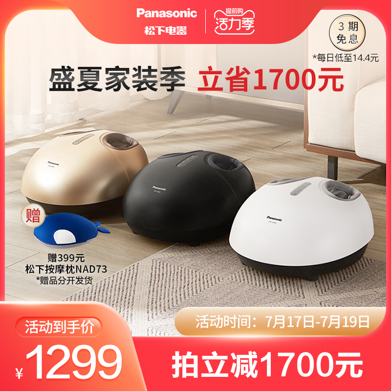Panasonic foot massager Foot automatic household kneading heating foot airbag massage instrument DA80
