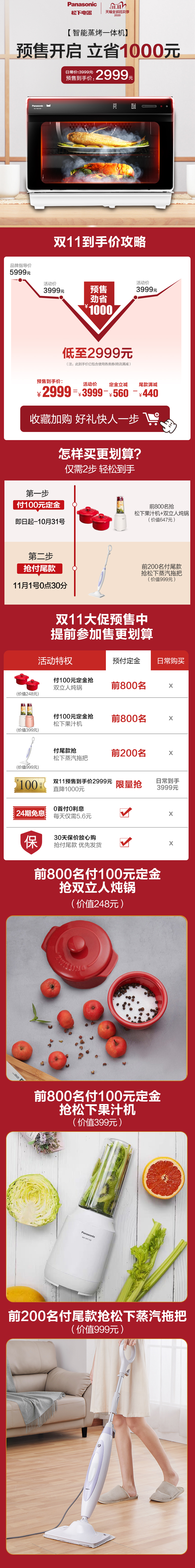 松下 TM210 台式 烘焙一体 蒸烤箱 图1