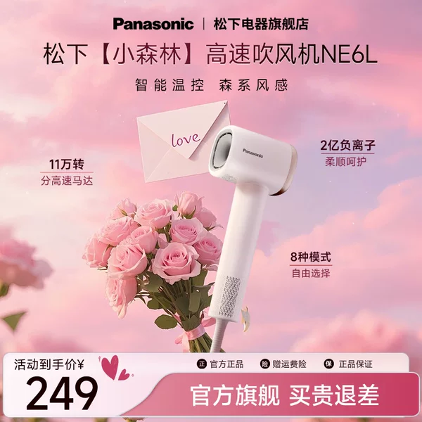 Товары от 松下电器旗舰店