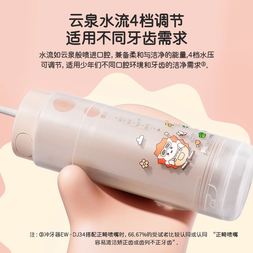 Panasonic зубной пульсатор Портативный детский домохозяйство домохозяйки водяной нить