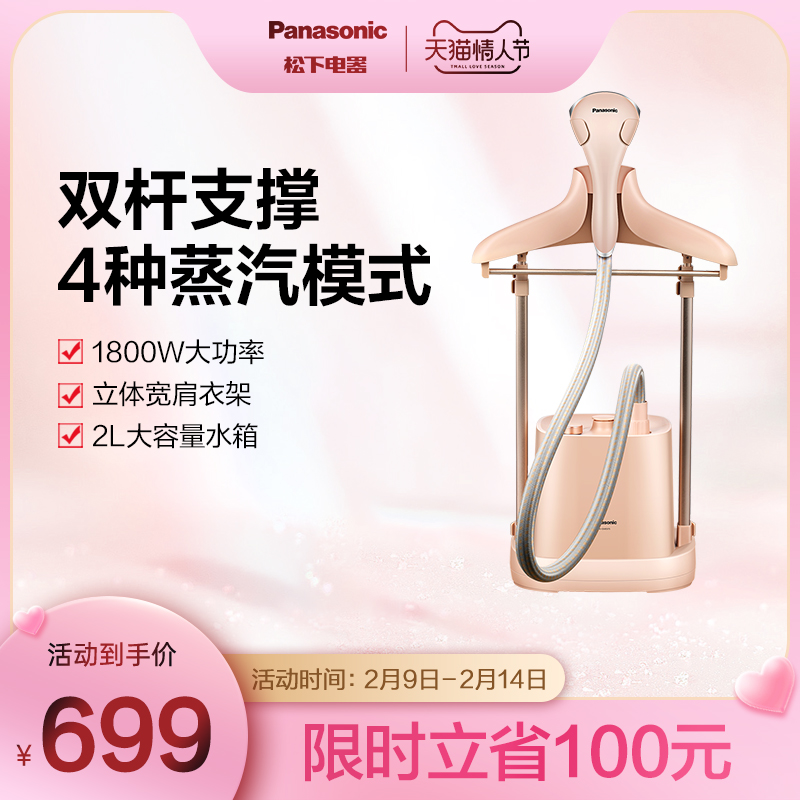 Panasonic hanging ironing machine home GWE075 vertical twin pole handheld high power steam ironing clothes small ironing machine