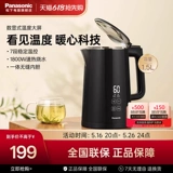 Чайник для домашнего использования, умный термос из нержавеющей стали, поддерживает постоянную температуру, полностью автоматический