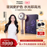 [Ouyang Nana в том же стиле] Фен Panasonic flower core MAX для ухода за волосами высокоскоростной Nanuoyi для ухода за волосами быстросохнущий NX80