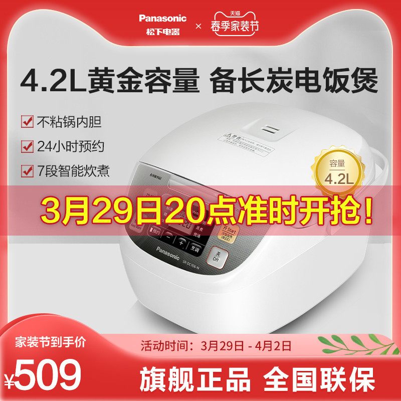 Panasonic DC156 Intelligent electric boiler 4 2L Japan reservation home electric electric boiler 3-4-6 people official flagship