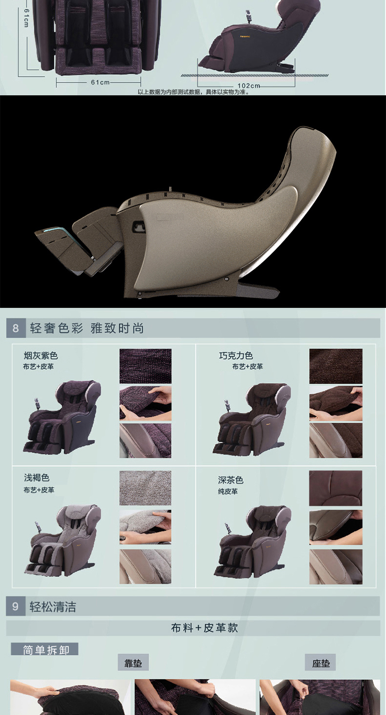 松下 MA04 多功能全自动按摩椅 图11