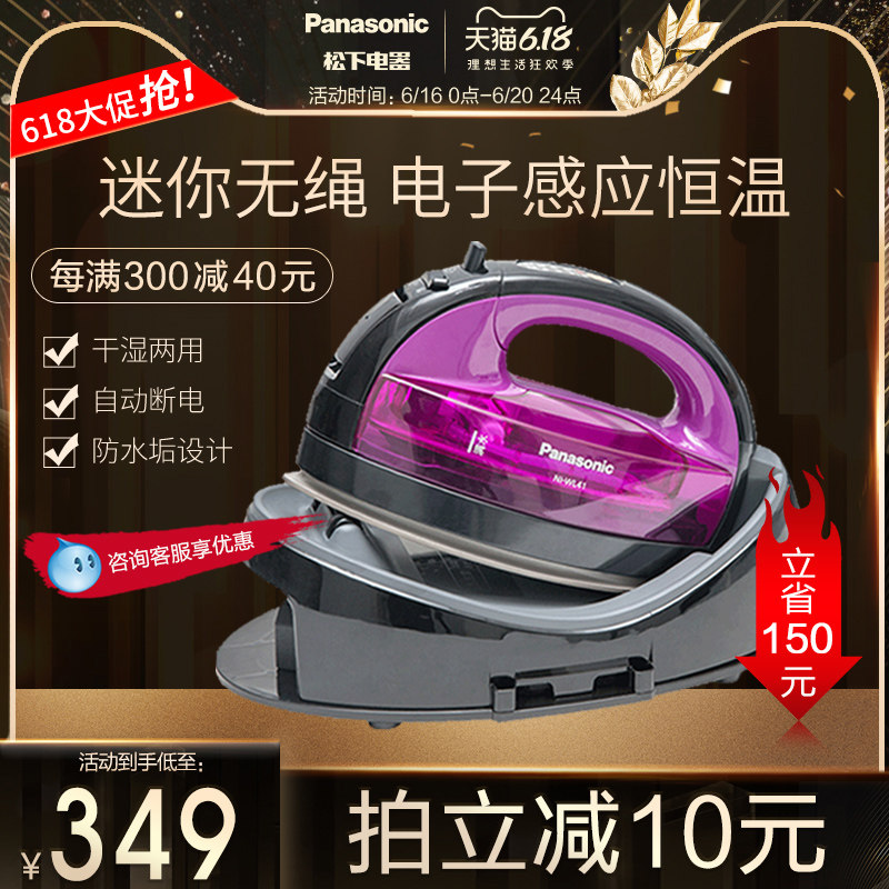 [USD 262.60] Panasonic Electric Iron Home Cordless WL41 Handheld