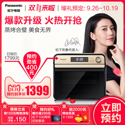 目前看来松下NU-JT100W蒸烤箱怎么样，真相如何,看过才知