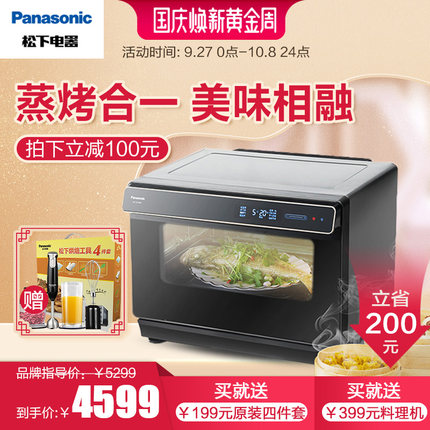 目前看来松下NU-SC300B蒸烤箱怎么样，真相如何,看过才知