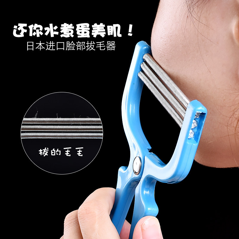 Put the beard pulling artifact to pull the face to pay the face sweat hair Face hair Removal Man uses the hair plucking permanent face puller to remove the face hair