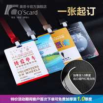 PVC brand participant card Guest card Representative card Entry card Exhibition card Exhibition card Attendance card Making contrived