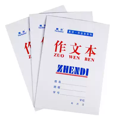 Tian Zi Chi Pinyin Exercise Book English Chinese Mathematics Text and other primary school student exercise book wholesale free of mail