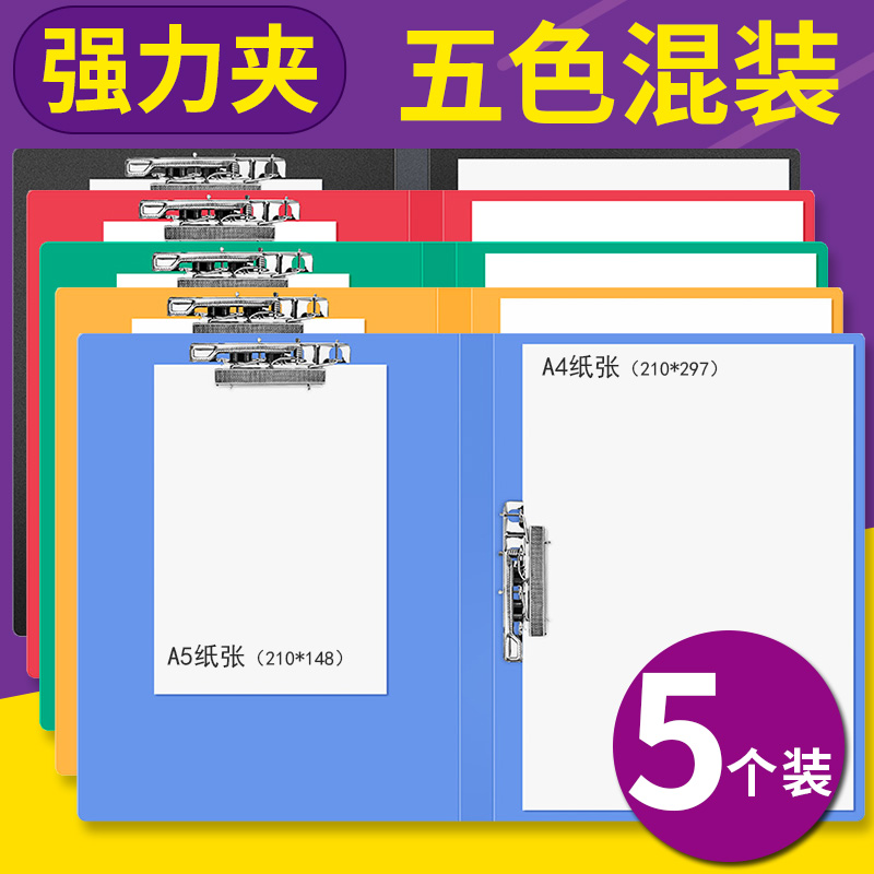 A4 folder information clip Archives powerful double clip paper clip blue insert sheet single clip office stationery supplies