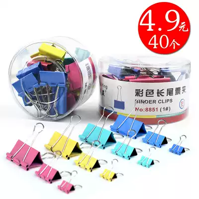 Long tail clip 19 32 51mm Large Medium small color long tail clip dovetail clip File iron ticket clip